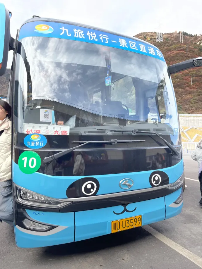 黄龙景区直通车