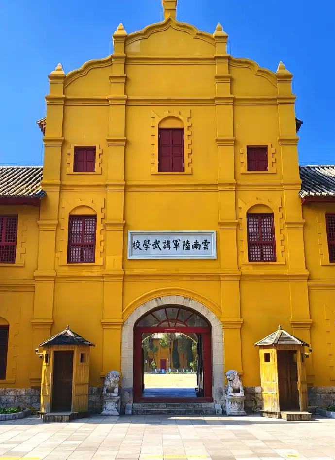陆军讲武堂