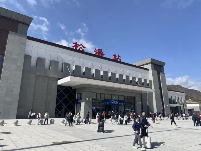 松潘站