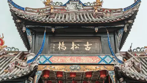 四川松潘古城旅游攻略2026：六大景点与九寨沟黄龙中转指南
 (88)