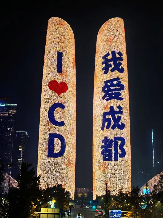 双子塔