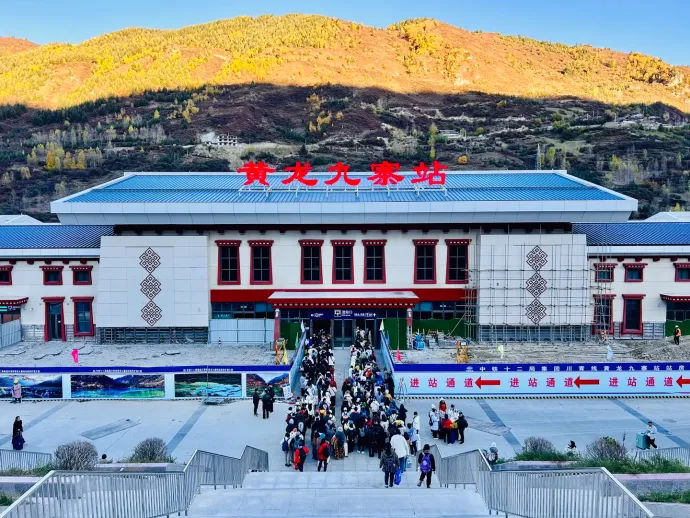 黄龙九寨站