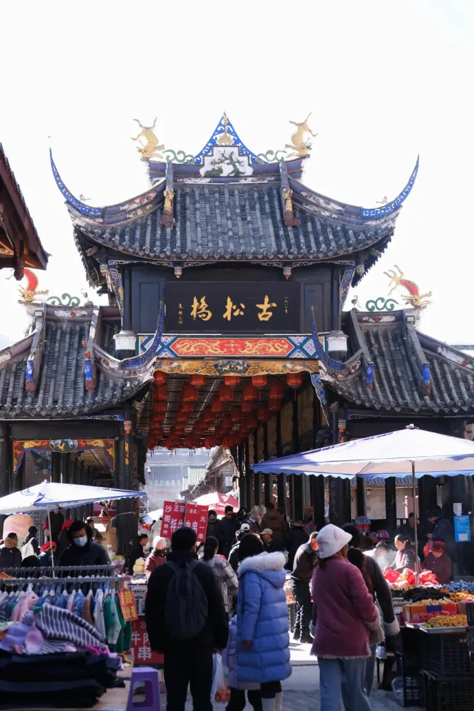 松潘古城