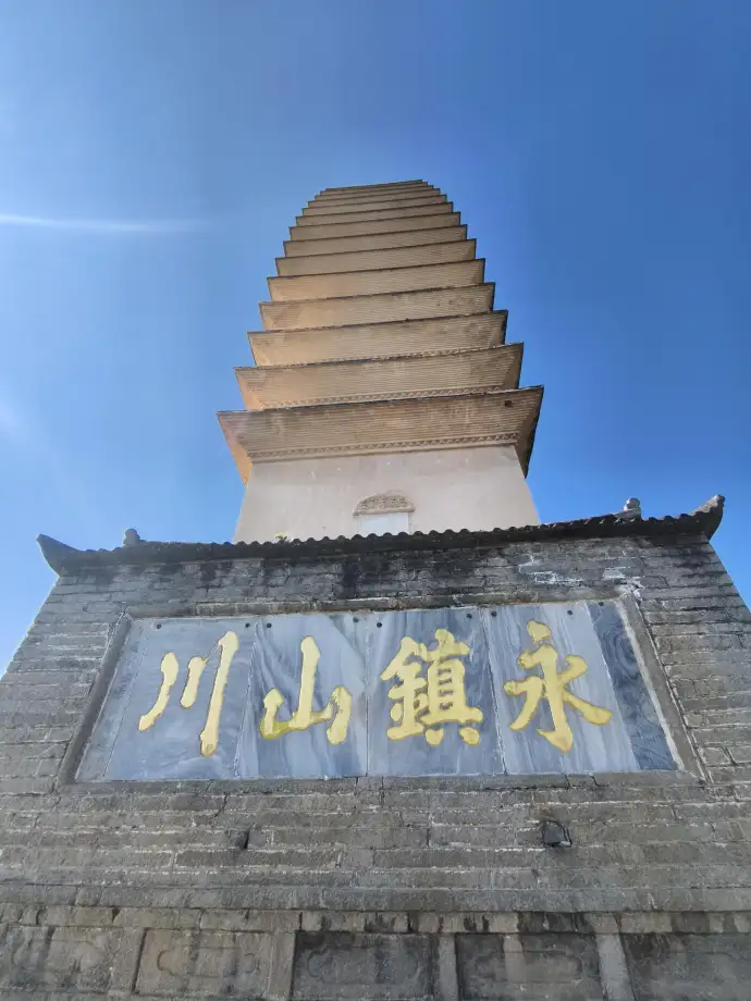 崇圣寺三塔