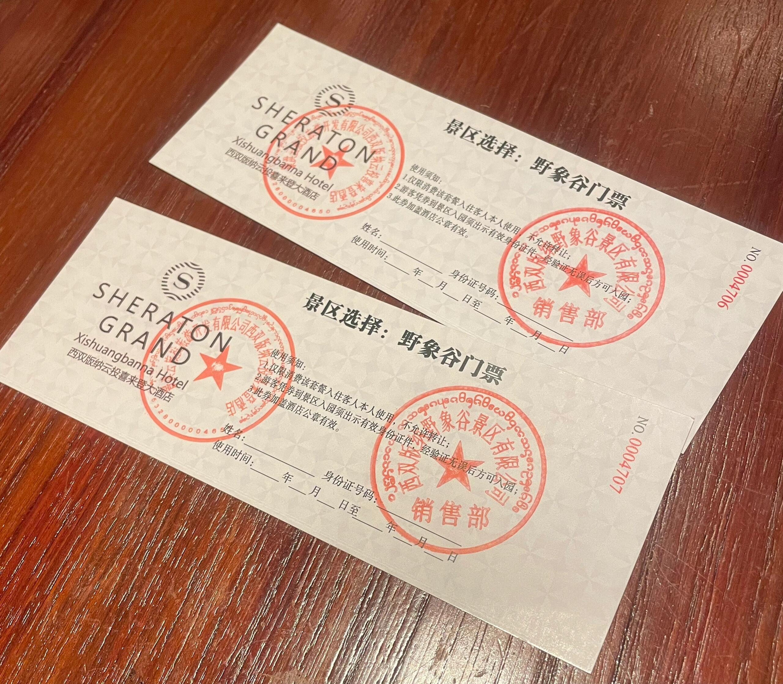 西双版纳野象谷旅游攻略2026：门票价格、大象演出时间、雨林牧象与游览节奏