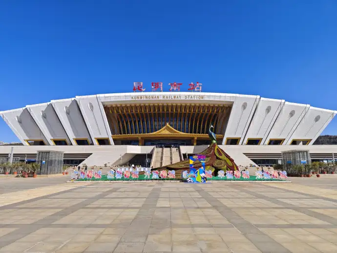 昆明南站