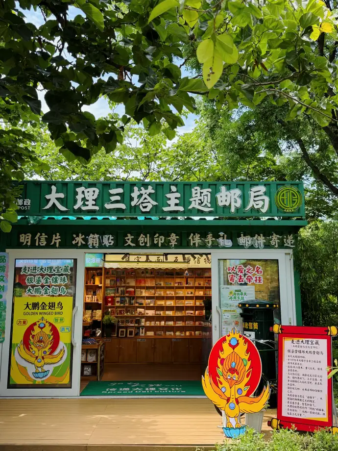 崇圣寺三塔