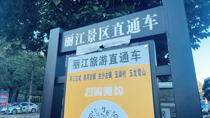 直通车指示牌