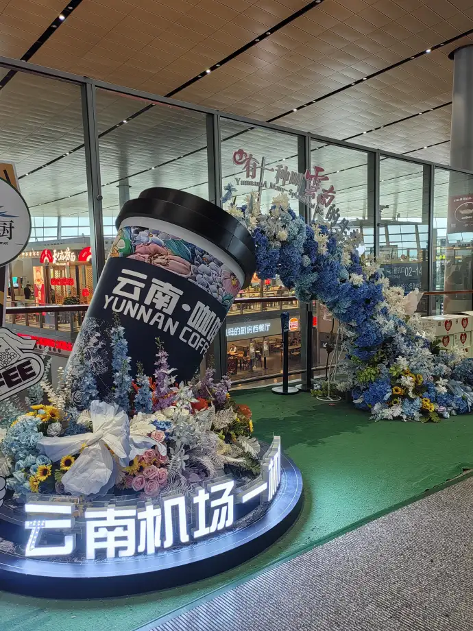 昆明机场