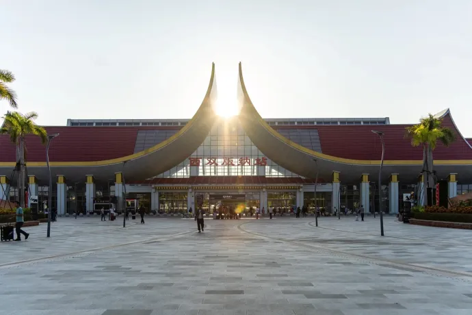 西双版纳高铁站