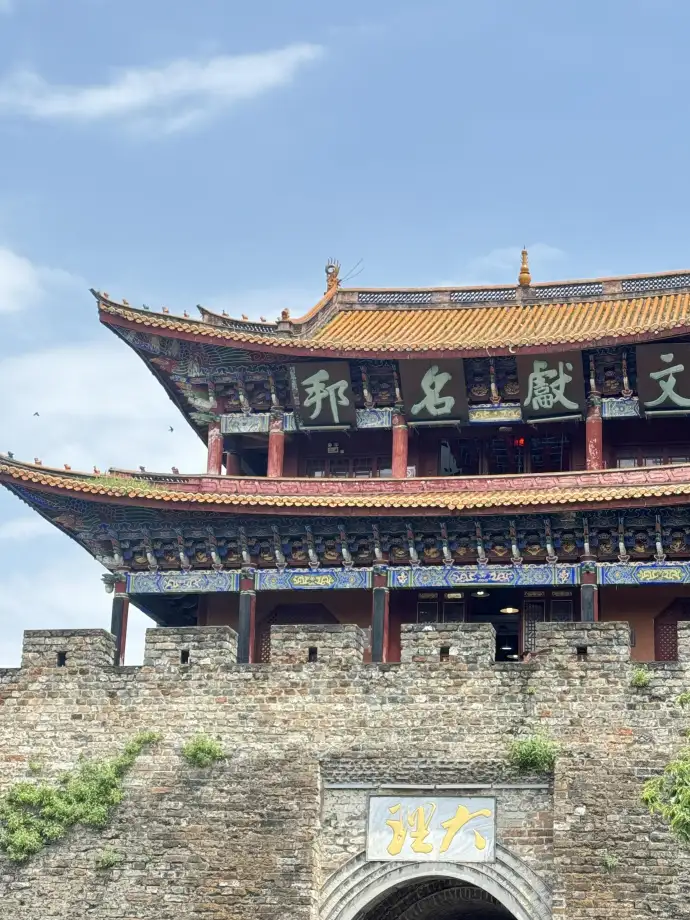 大理