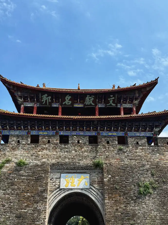 大理
