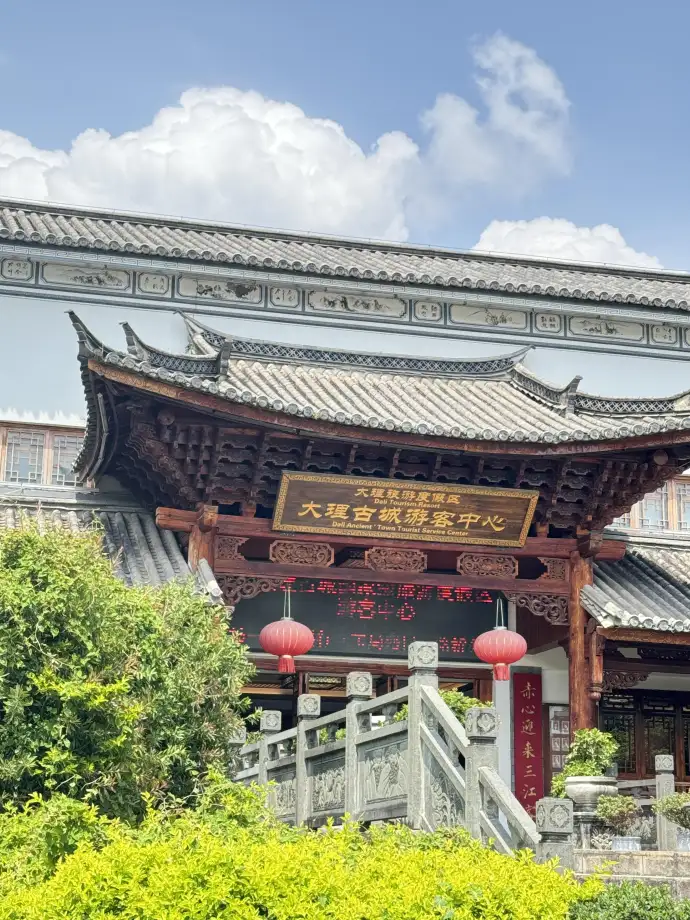 大理