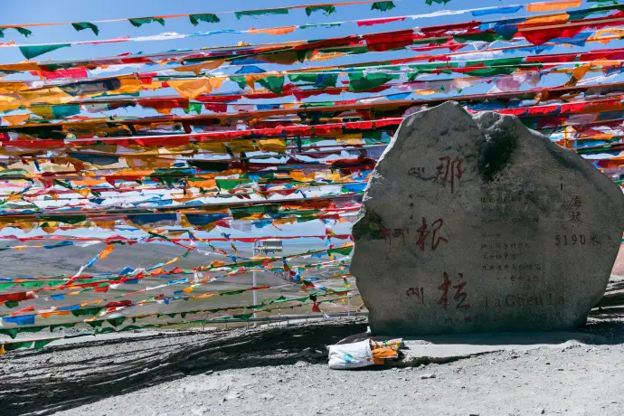 那根拉山口
