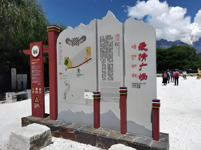 爱情广场