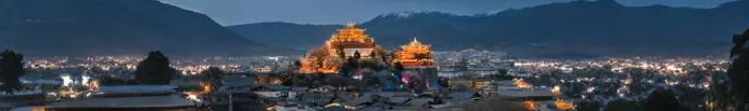 月光之城独克宗古城旅游全攻略：转经筒、夜景与周边游玩法大全