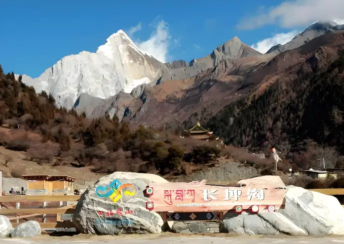 四姑娘山长坪沟