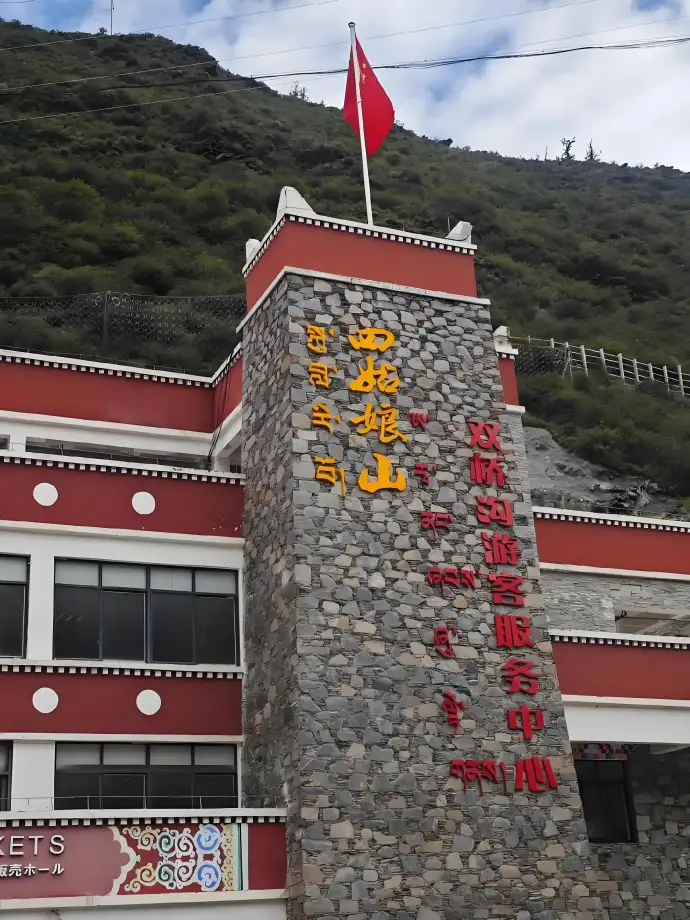 长坪沟徒步