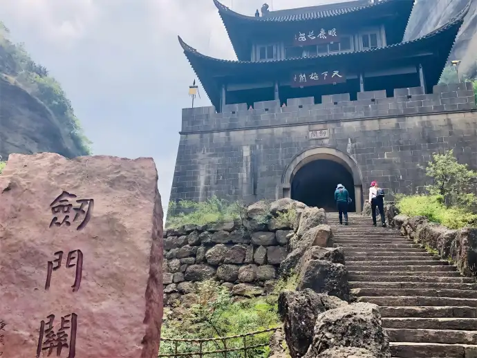 剑门关