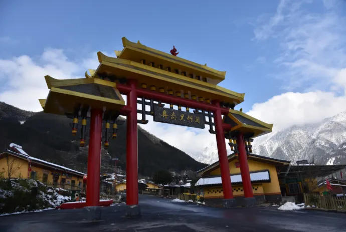 彝家乐