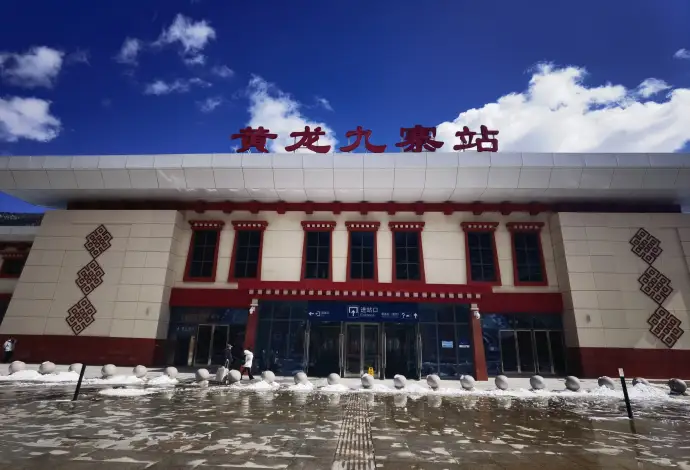黄龙九寨站