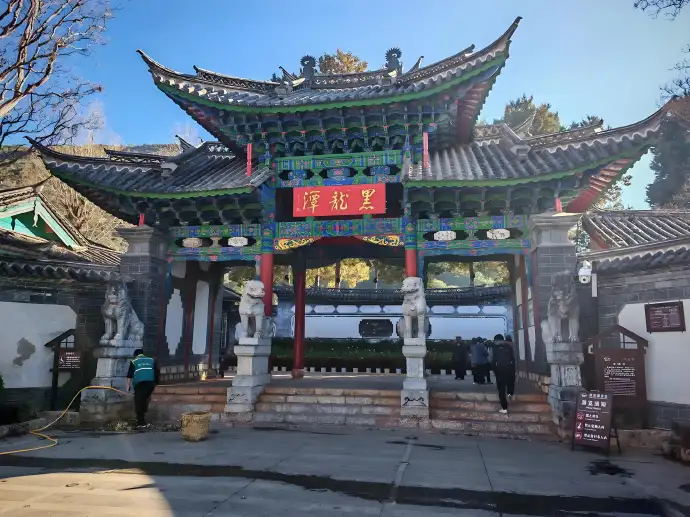黑龙潭