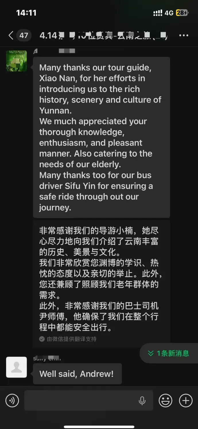 我们的真实评价