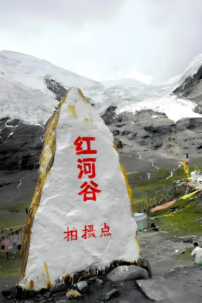 红河谷拍摄地