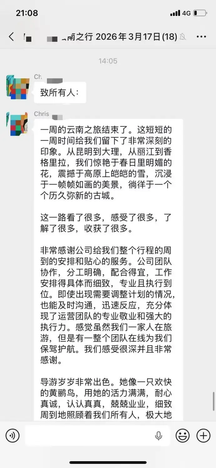 我的真实评价
