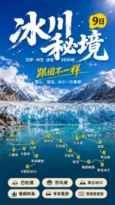 西藏经典九日环线：拉萨·林芝·波密·羊卓雍措一网打尽