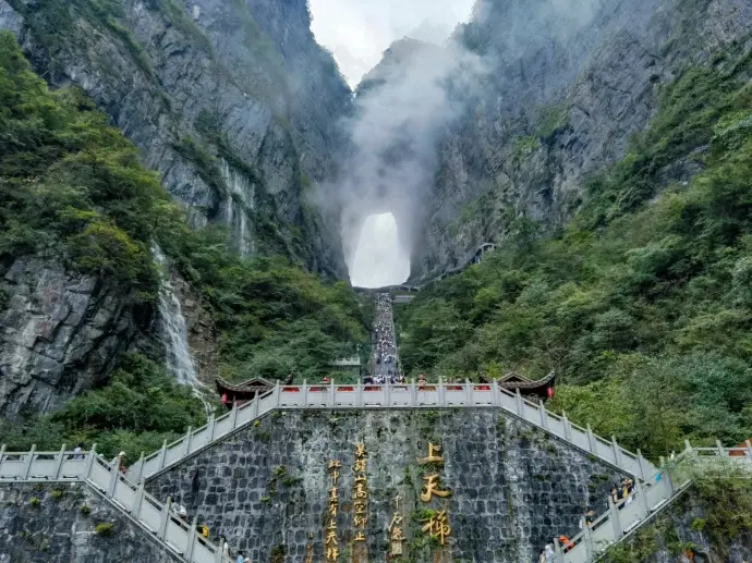 天门山