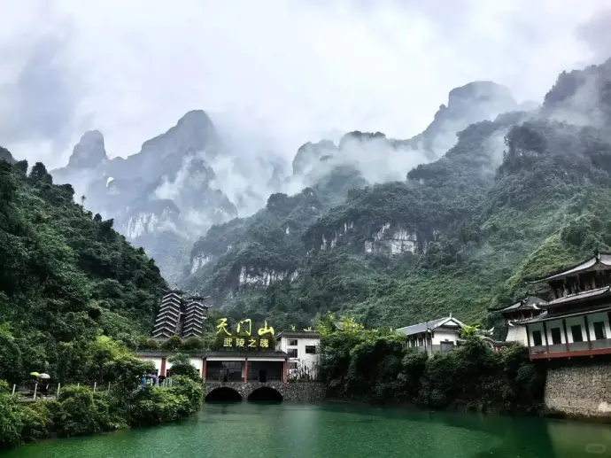 张家界