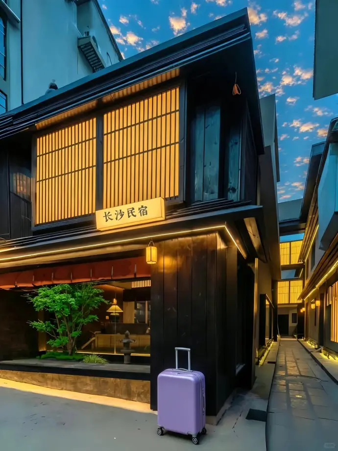 长沙住宿