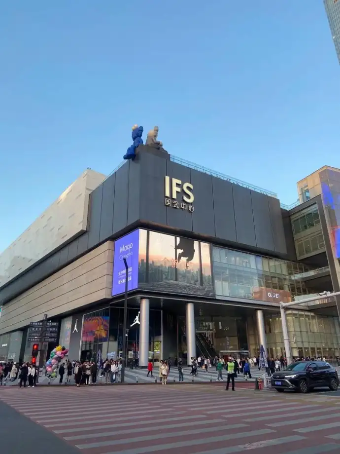 长沙IFS
