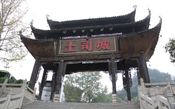 土家风情园