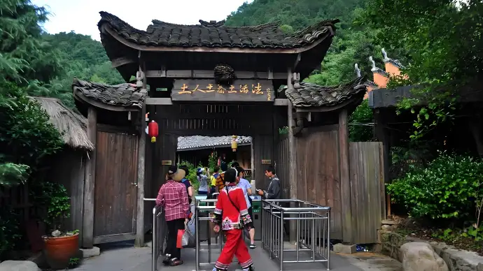 土家风情园