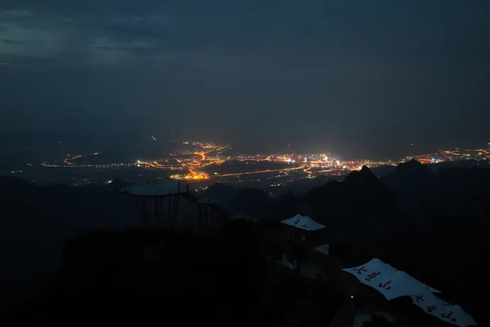 七星山