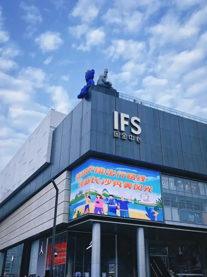 长沙IFS国金中心