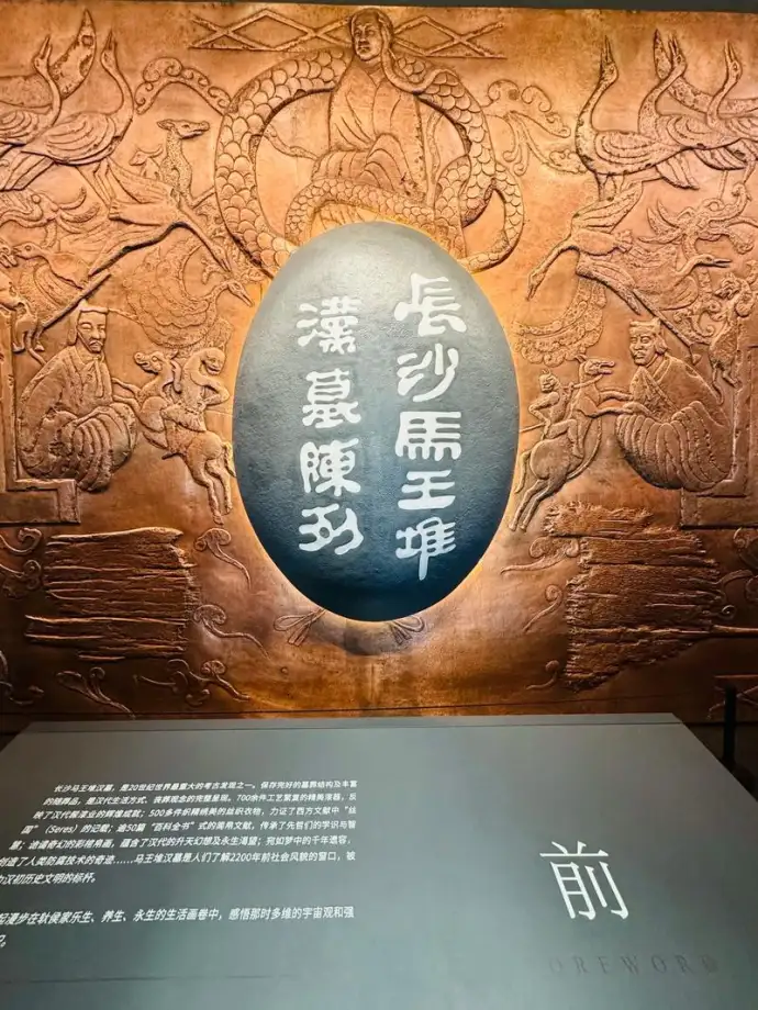 湖南省博物馆