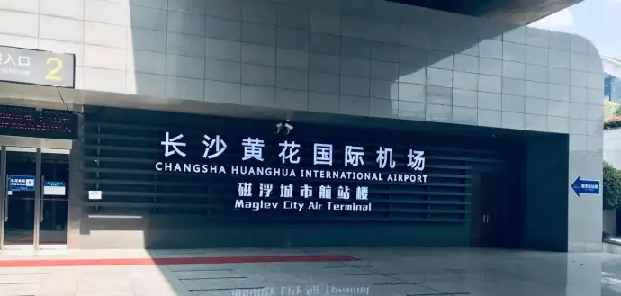 航站楼