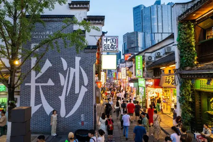 长沙市