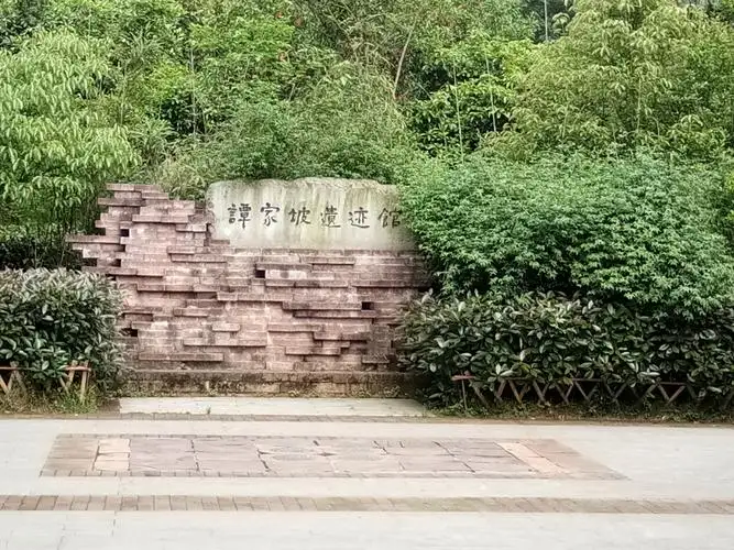 考古遗址公园