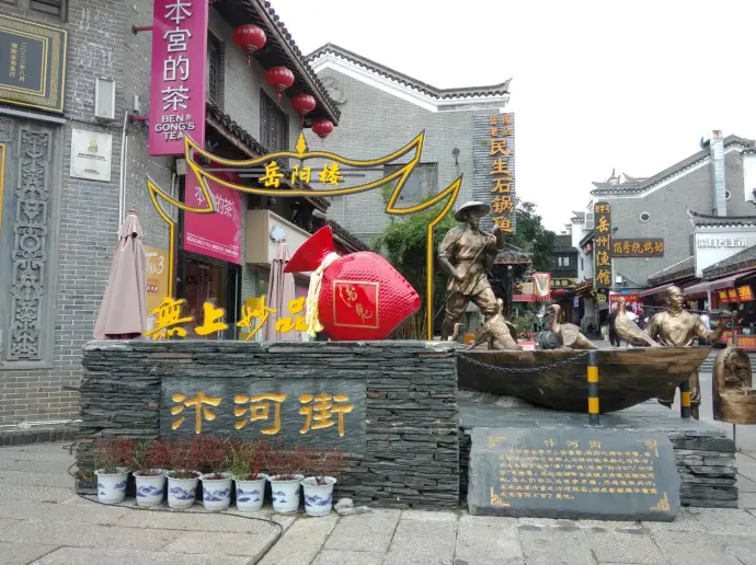 汴河街