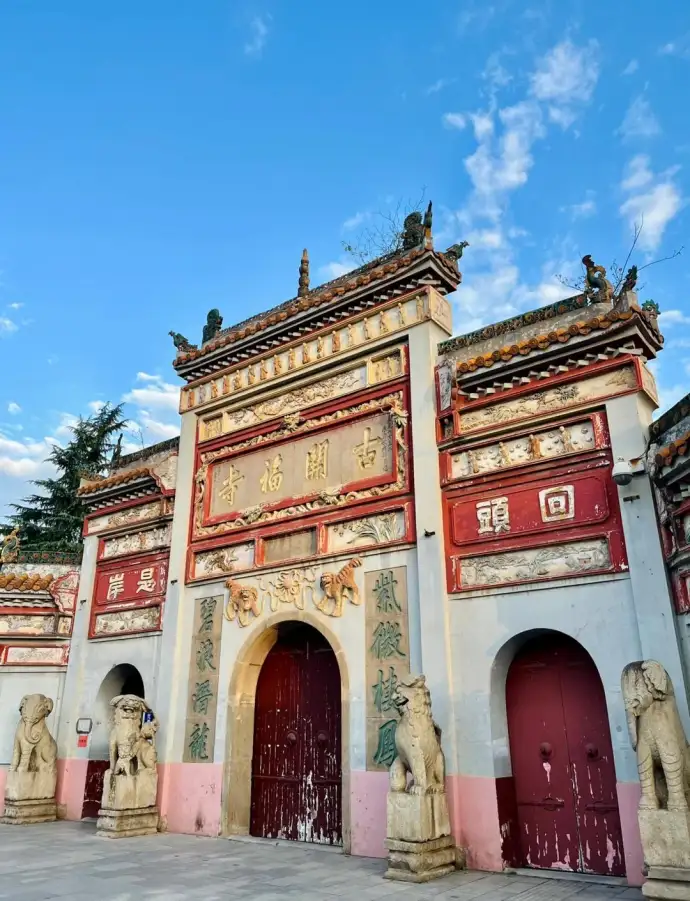 开福寺