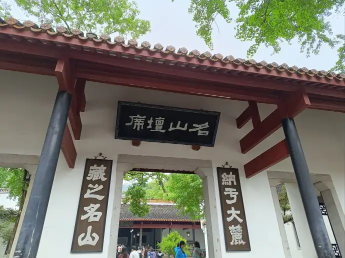 岳麓书院