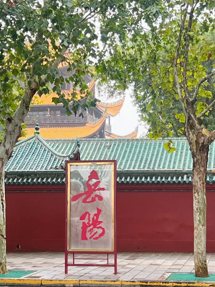 岳阳