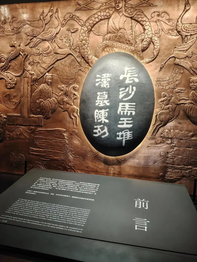 湖南省博物馆