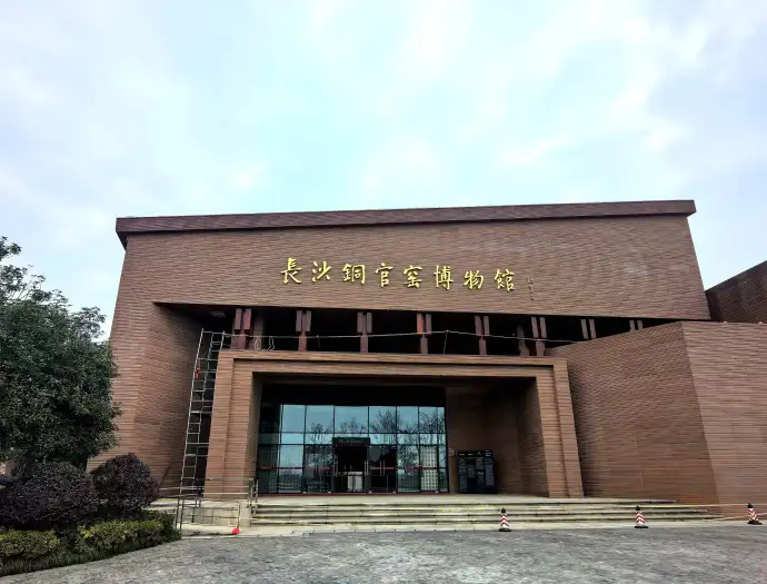 博物馆