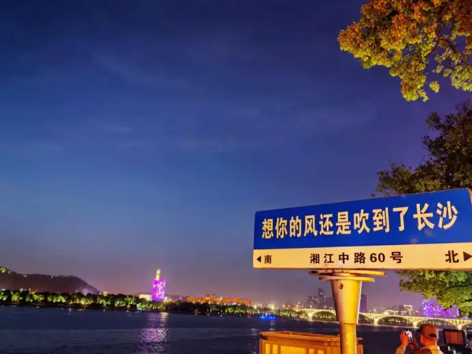 湘江边上的景色