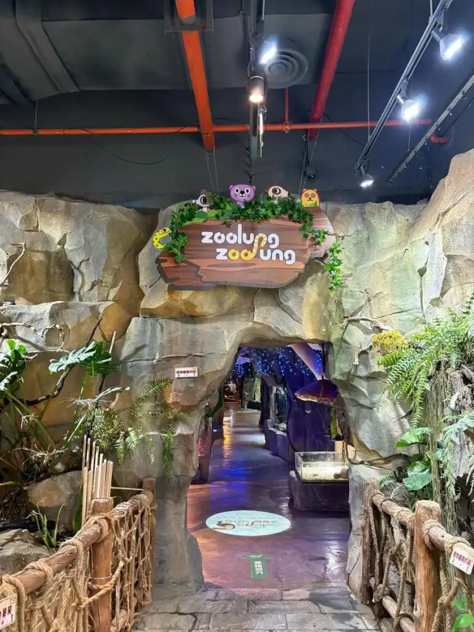zoolung室内动物园